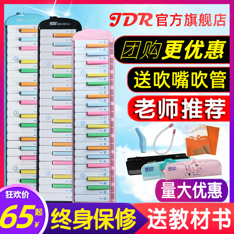 37键32键口风琴jdr嘉德瑞学生用
