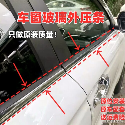 众泰Z300/Z360/Z500外压密封条