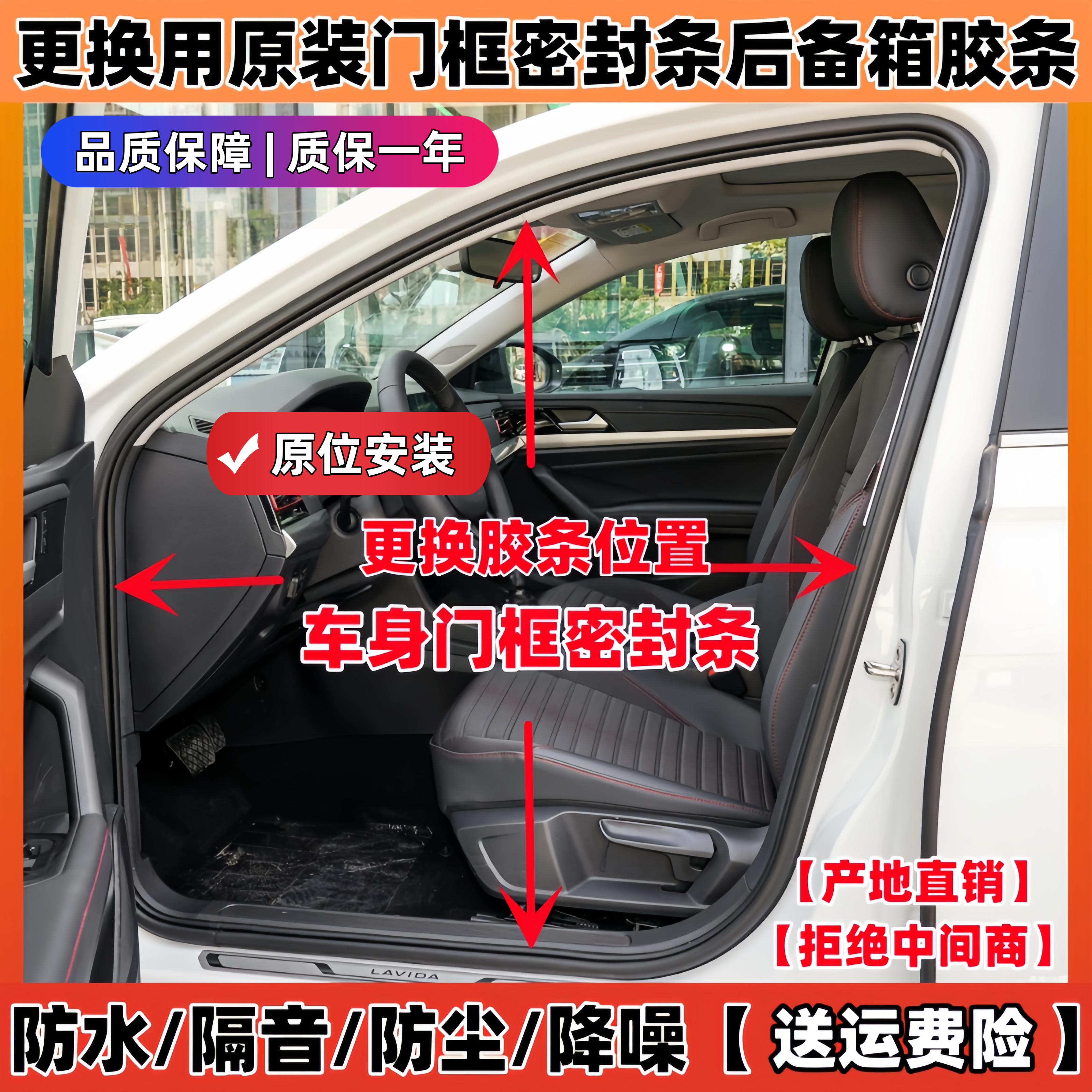 适配威马EX5 EX6 E.5 W6原车门框密封条门洞隔音防水后备箱胶条