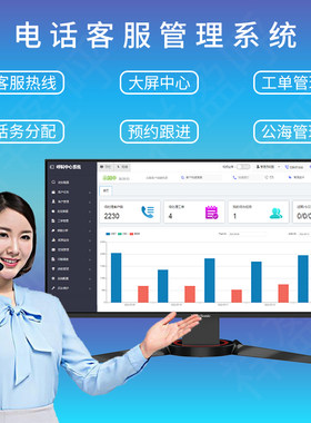 呼叫中心客服热线录音工单定制