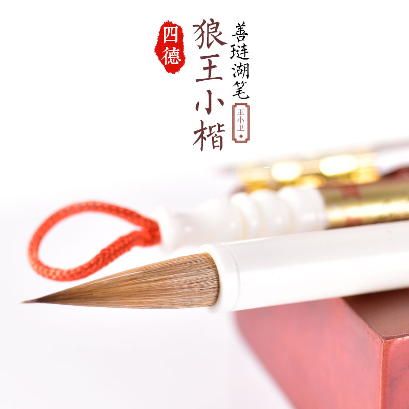 善琏北尾纯狼毫小楷毛笔精品高档礼盒写经小号小篆瘦金体细笔湖笔