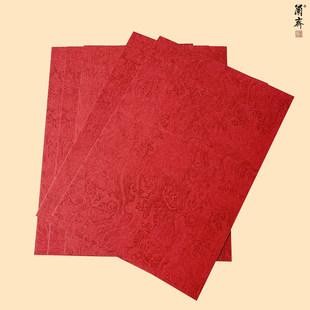 红色瀛海纹书法宣纸A4尺寸卡纸婚书订婚书加厚生熟毛笔空白书法纸