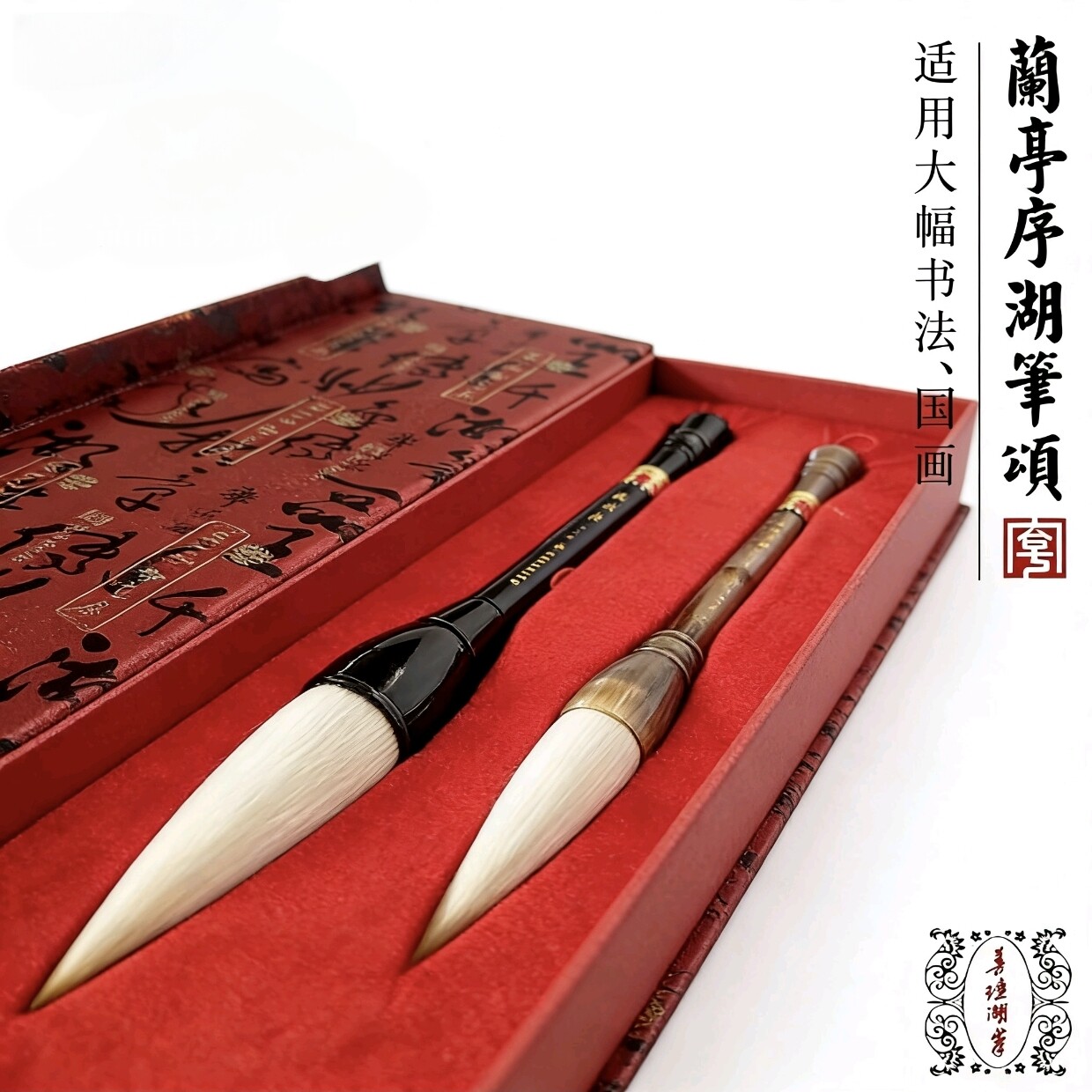 王一品斋笔庄天官牌羊毫专业书法大字国画创作高档专用毛笔套装
