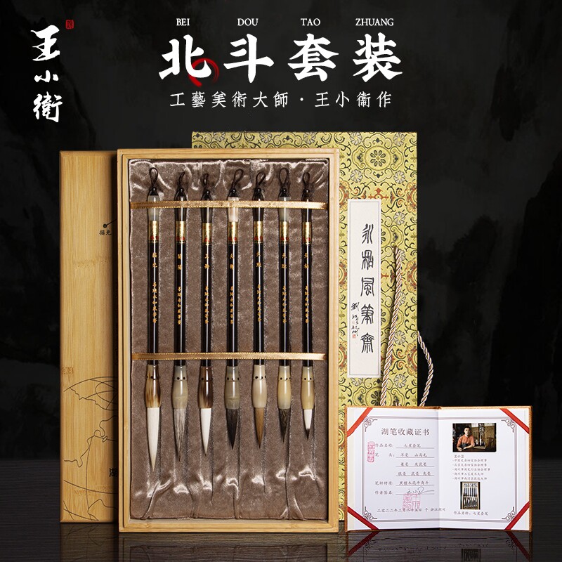 善琏湖笔正品王小卫大师文房四宝