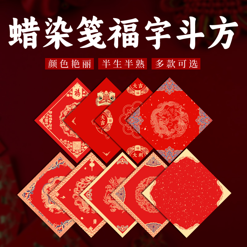 兰斋春联万年红长沙加厚对联宣纸