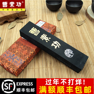 醉墨淋漓墨条 正品上海曹素功墨锭2两4两油烟墨毛笔书法绘画墨块