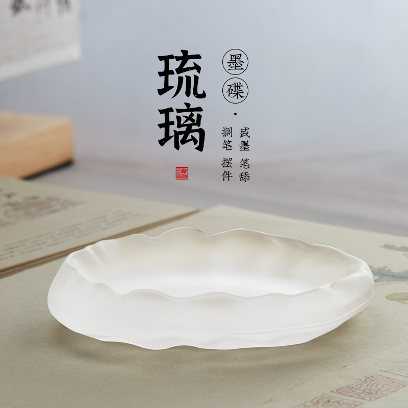 琉璃笔舔多功能墨池墨盘盛墨汁专用小水碟初学者学生练毛笔字书法