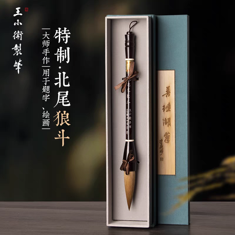 善琏湖笔对联榜书草书狼毫毛笔大师亲制湖笔专业文房四宝大叶紫檀