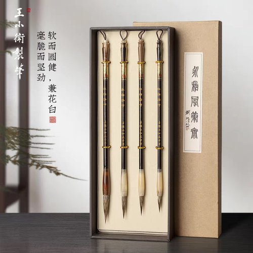 王小卫大师亲制兼毫毛笔套装高档文房四宝礼盒专业级国画书法毛笔