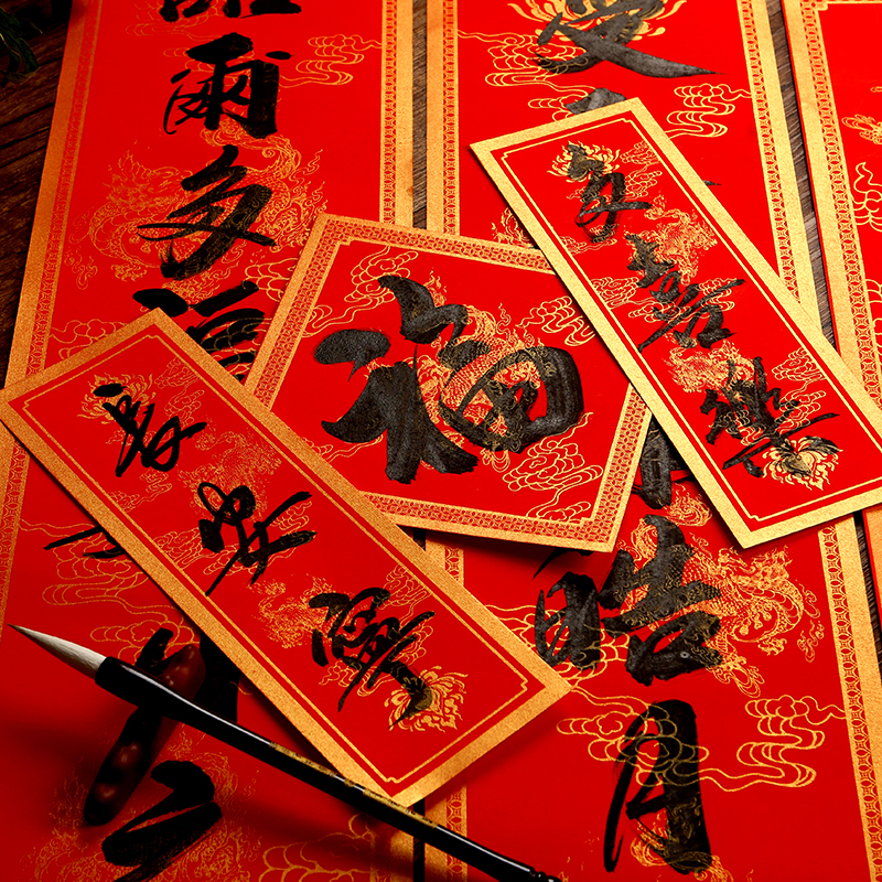 兰斋春联对联纸空白加厚蛇年新款