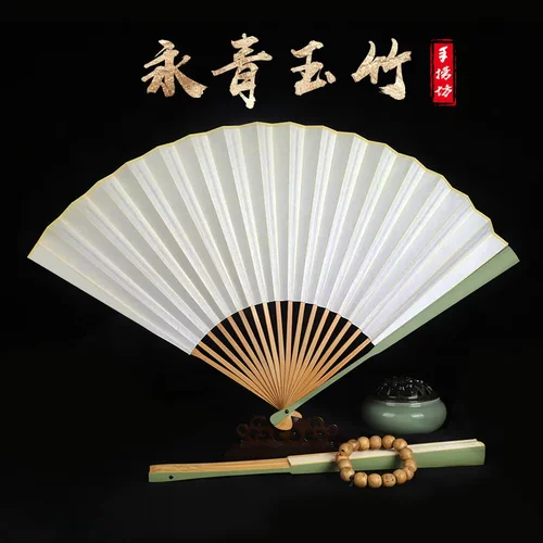永青竹折扇空白苏工扇面文玩扇子台湾保青竹绿色扇骨夏95寸折叠扇