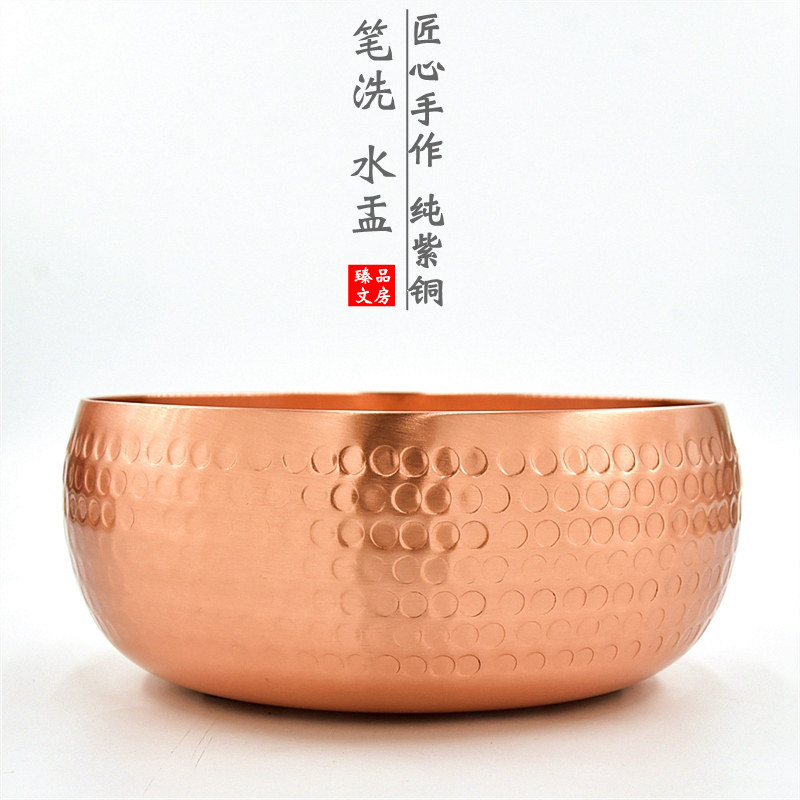 实心纯紫铜纯手工锤纹创意文房四宝书法用品笔洗水盂摆件