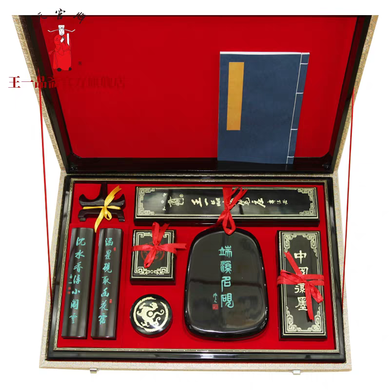 王一品精品22寸文房四宝笔墨纸砚书镇笔架印章礼品套装文房四宝