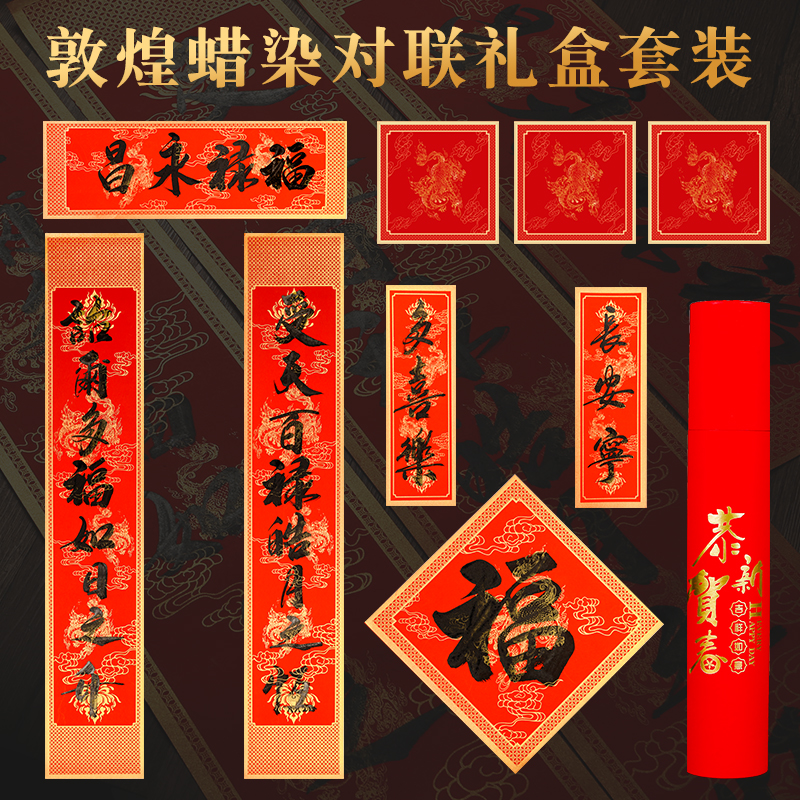 兰斋春联对联纸空白加厚蛇年新款