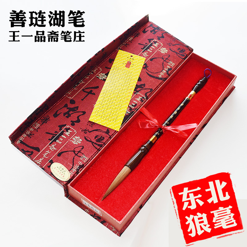 278年老字号湖州王一品斋笔庄天官牌毛笔笔墨游龙狼毫长锋大楷联