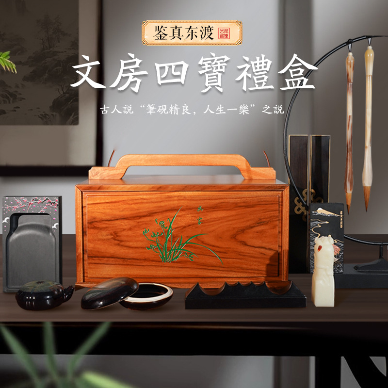 鉴真东渡文房两层精品文房四宝套装笔墨纸砚礼盒专业级文房四宝