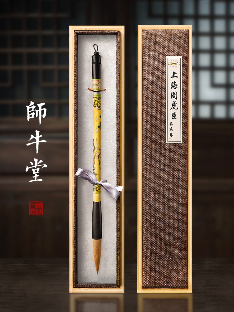 上海周虎臣毛笔李可染师牛联笔屏