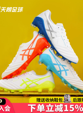 天朗足球Asics亚瑟士DS LIGHT X-FLY5袋鼠皮HG真草足球鞋1101A047