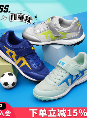 天朗足球TLSS TACTICIAN儿童款魔术贴TF碎钉缓震透气人造草足球鞋