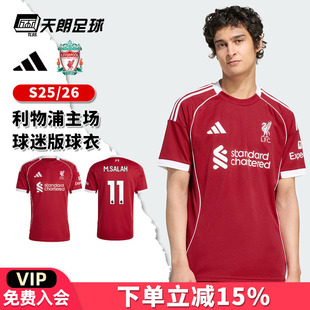 天朗足球阿迪达斯2526赛季利物浦主场球迷版球衣短袖足球服JV6423