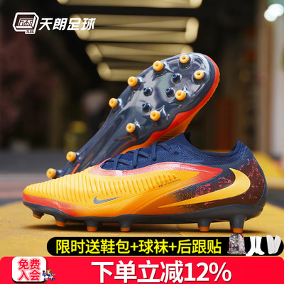 天朗足球 耐克PHANTOM 6哈兰德次高端AG-PRO人草足球鞋IH1777-800