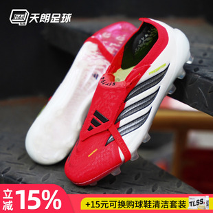 天朗足球 3G超高端翻盖AG人草足球鞋 JR7841 阿迪达斯猎鹰ELITE