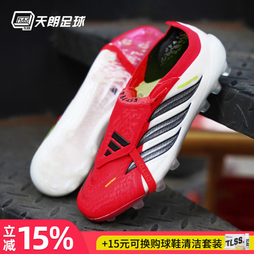 天朗足球 阿迪达斯猎鹰ELITE 2G/3G超高端翻盖AG人草足球鞋JR7841