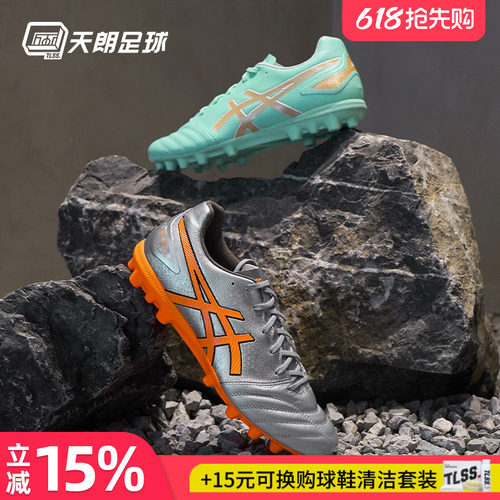 天朗足球Asics亚瑟士DS LIGHT 高端AG袋鼠皮人造草足球鞋1103A116