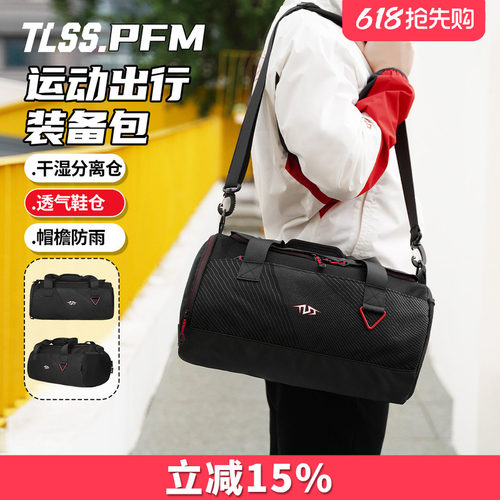 天朗足球 TLSS运动鞋包透气手提便携球鞋收纳包斜挎包TPBL2501