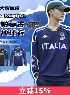 天朗足球卡帕KAPPA尤文图斯意大利复古长袖球衣足球服K0D52RC01F