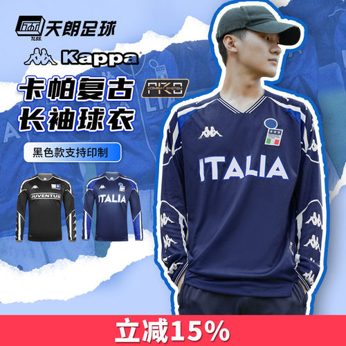 天朗Kappa尤文图斯复古足球服