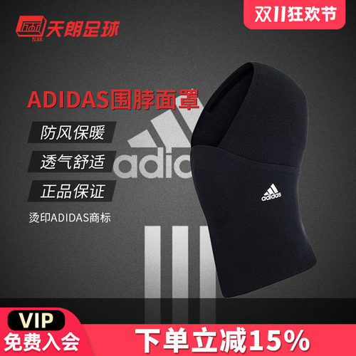 阿迪达斯21新版足球运动比赛训练防风保暖面