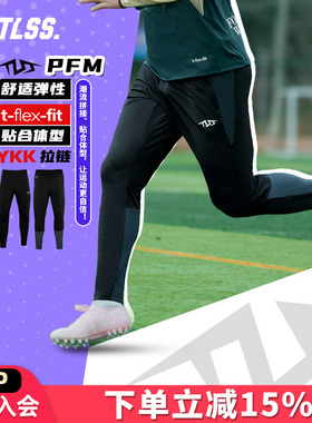 天朗足球TLSS PFM系列秋冬运动训练休闲针梭拼长裤收腿裤TPS2002