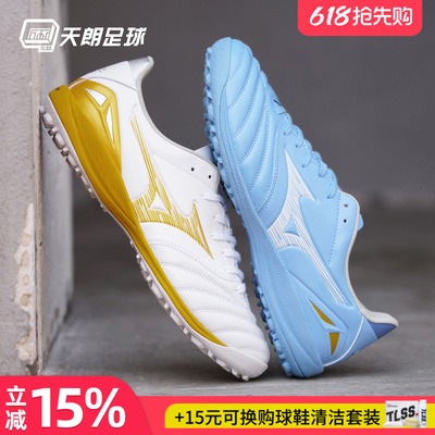 天朗足球美津浓莫雷拉Morelia NEO4次高端碎钉人草足球鞋P1GD2635