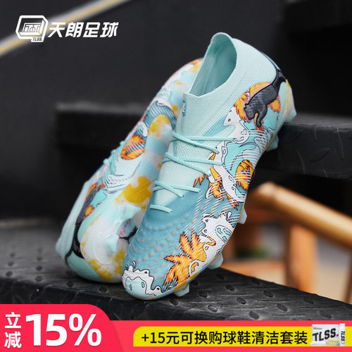 天朗足球彪马FUTURE 9 洛杉矶LA高端FG天然草足球鞋成人108955 01