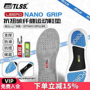 垫 GRIP防滑PORON缓震透气碳纤维抗扭运动鞋 天朗足球TLSS NANO