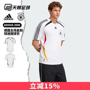 天朗足球阿迪达斯Adidas德国复刻2006主场球迷版短袖足球服KD3998