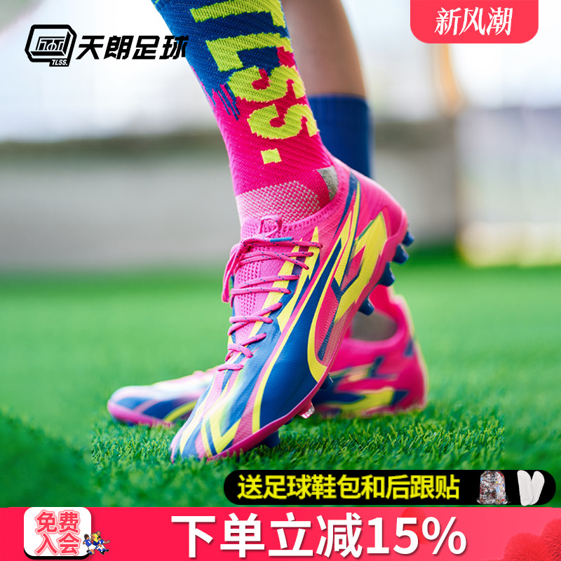 天朗Puma/彪马高端足球鞋