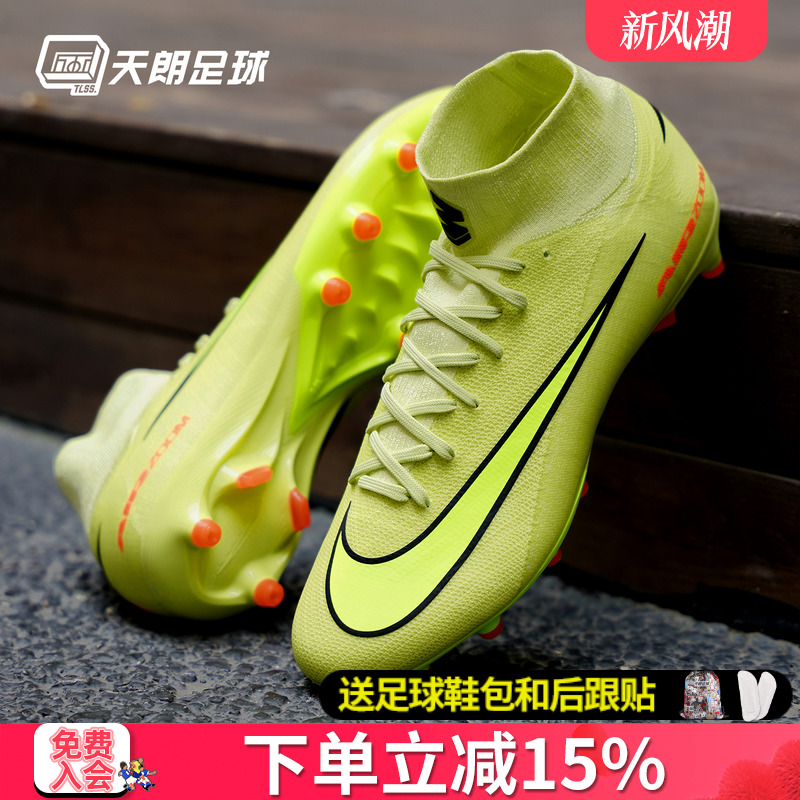 天朗足球Nike/耐克刺客16 PRO AG-PRO次高端人草足球鞋HQ3161-300