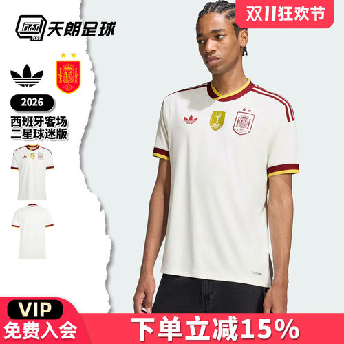 天朗足球阿迪达斯2026世界杯西班牙客场二星球迷版足球服KF4413