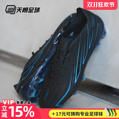 天朗足球 Adidas阿迪达斯F50 ELITE高端FG天然草长钉足球鞋KJ3429