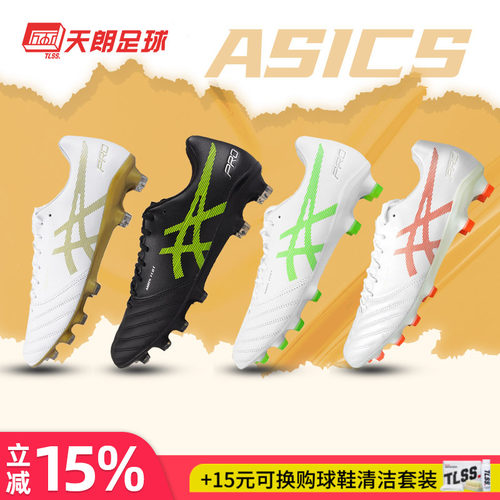 天朗Asics/亚瑟士袋鼠皮足球鞋