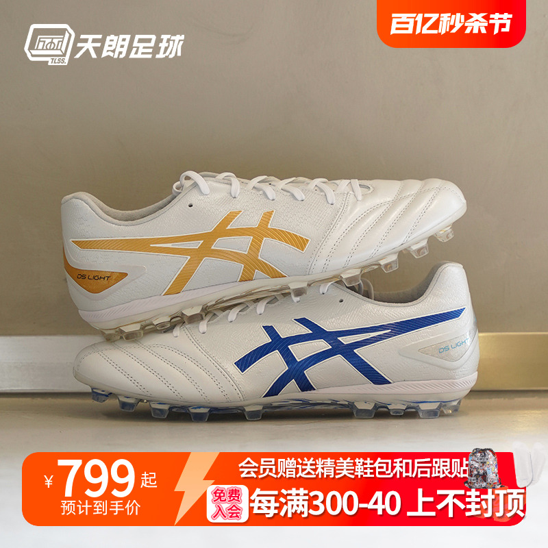 天朗Asics/亚瑟士足球鞋袋鼠皮