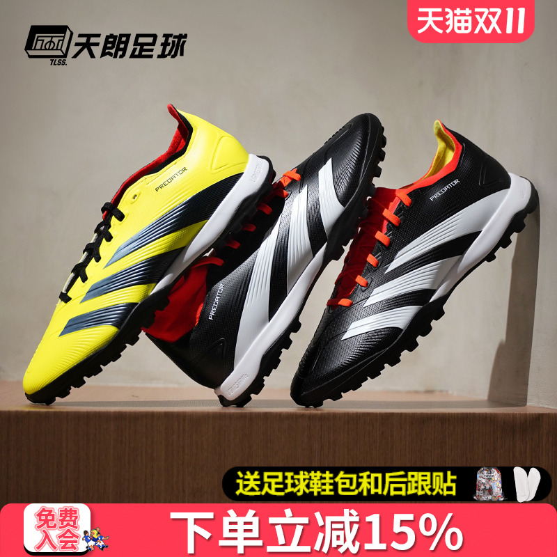 天朗Adidas/阿迪达斯人草足球鞋