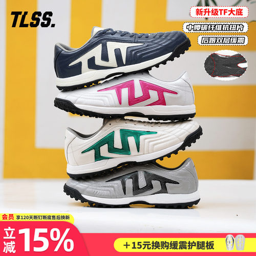 天朗足球TLSS特翼马年TACTICIAN法师全袋鼠皮缓震TF人造草足球鞋