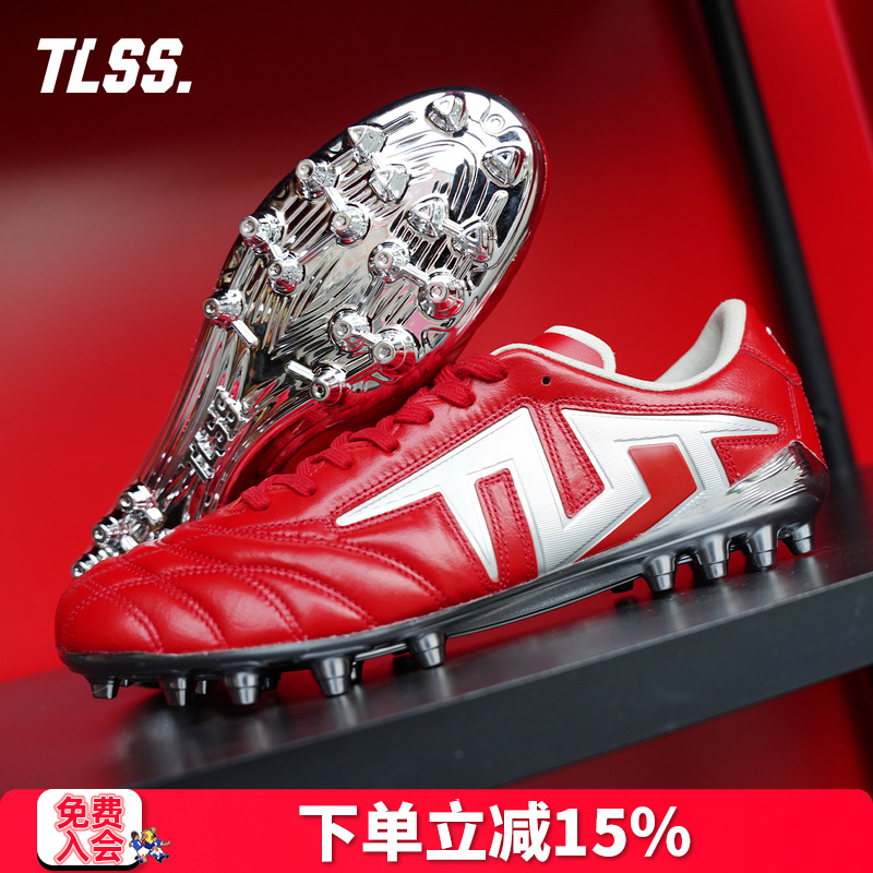 天朗足球 TLSS TACTICIAN.GOAT人草MG缓震全袋鼠皮足球鞋TM2506