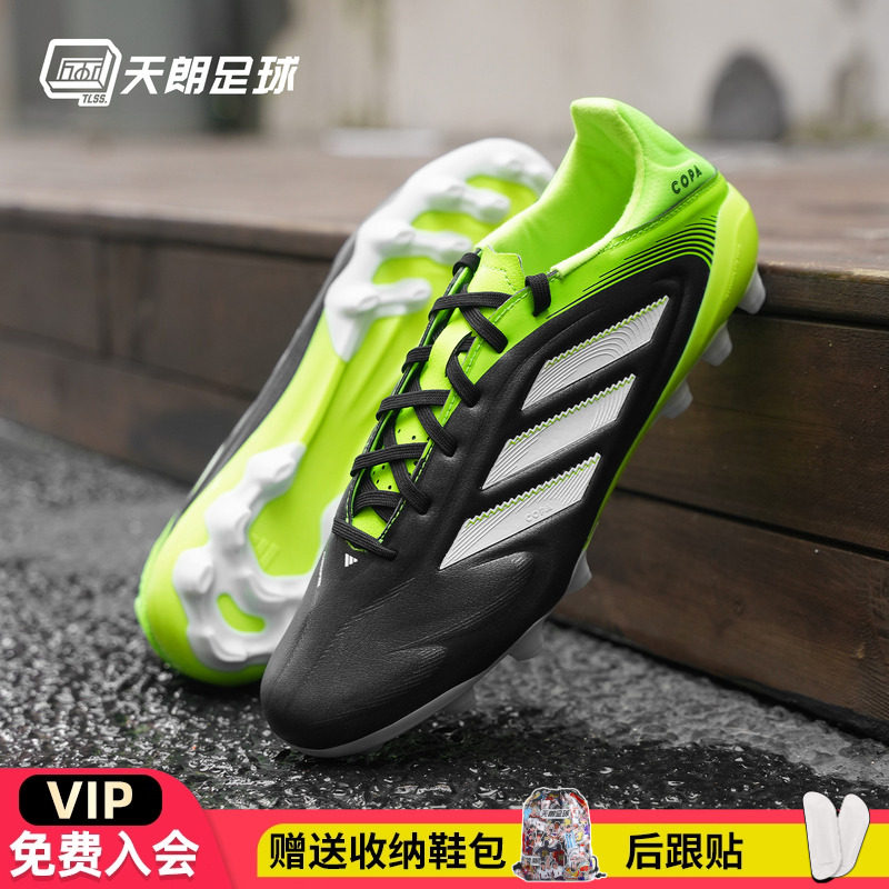 天朗足球阿迪达斯COPA PURE III中端2G/3G AG人草足球鞋男JR2864