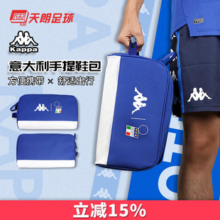 天朗足球 收纳手提鞋 包装 备包K0D38BB02F 卡帕Kappa足球运动球鞋