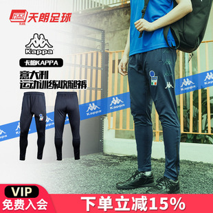 天朗足球kappa卡帕意大利运动训练跑步针织长裤 K0D52AK01F 收腿裤