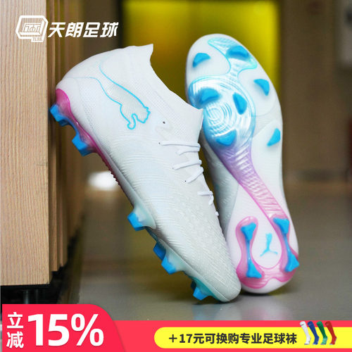 天朗足球Puma彪马FUTURE 9 ULTIMATE高端FG天然草足球鞋109374 01